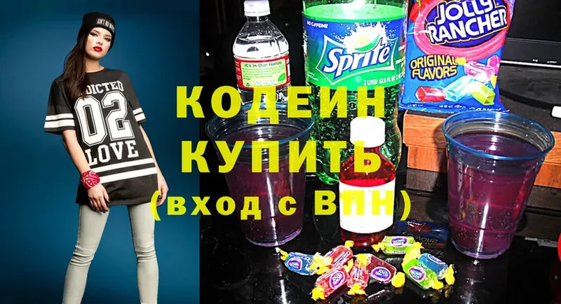 Кодеин Purple Drank  Уссурийск 